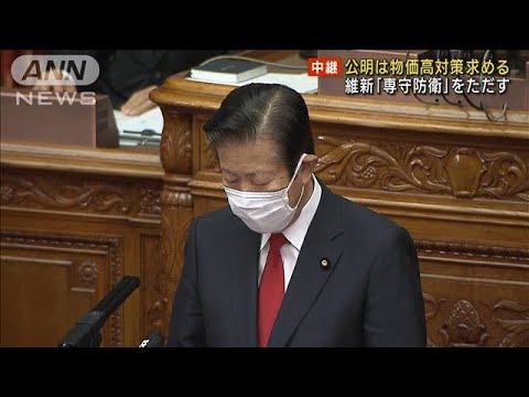 代表質問3日目 物価高対策や外交安保で論戦(2022年10月7日)