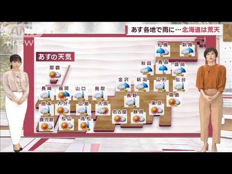 【全国の天気】今年最後の30℃か　週末は気温急降下　北海道は荒天に(2022年10月3日)