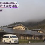 診療所が入院患者の受け入れ休止へ　常勤医師の体調不良で　住民らが継続を訴え　京都・南丹市美山町