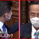 【異例の展開に】野党が細田衆院議長に質問も…うつむいて微動だにせず