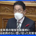 総理、ガス代は？電気代には「前例ない対策」　政府関係者「制度設計難しい」｜TBS NEWS DIG