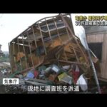 金沢市で竜巻か　被害30件超で気象庁が調査(2022年10月24日)