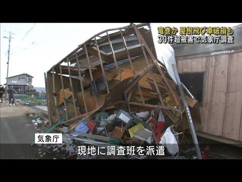 金沢市で竜巻か　被害30件超で気象庁が調査(2022年10月24日)