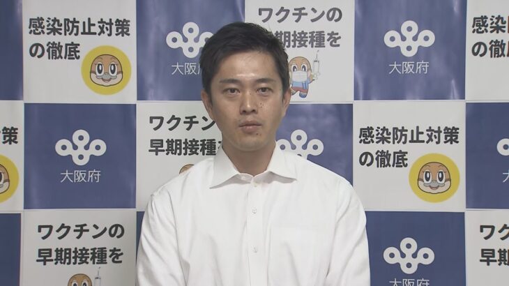 吉村知事“大阪モデル”１１日にも「緑」へ　１８歳以上のオミクロン株対応ワクチンは１７日から
