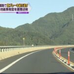 「怒りの感情がわいた」高速道路で急ブレーキ繰り返す　京都地裁の事務官の男“あおり運転”で書類送検