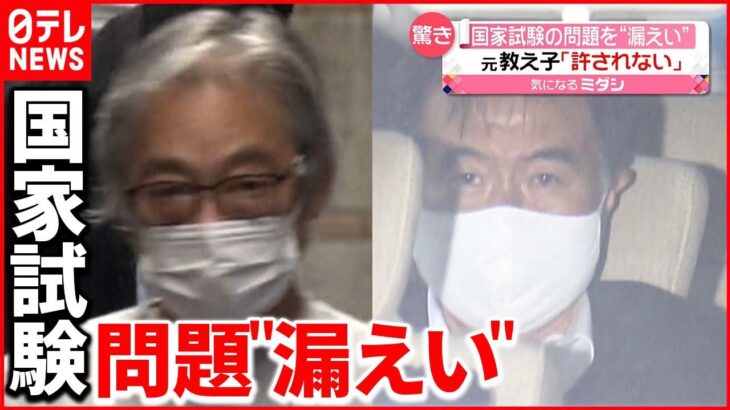 【逮捕】元教え子「すごくわかりやすくて、おもしろい先生」