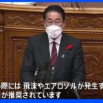 岸田総理「国会答弁はマスク推奨」　距離２ｍ以上・換気アリでも？｜TBS NEWS DIG