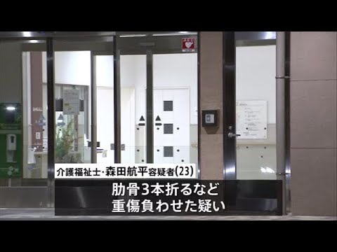 「忙しくてカッとなった」特養ホームで入所者の女性に重傷負わせたか 職員逮捕｜TBS NEWS DIG