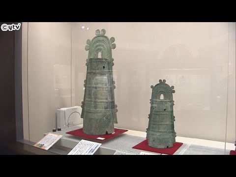 日本最大の銅鐸（高さ１３４センチ）　９年ぶりに里帰りし特別展　１１月２０日まで　滋賀・近江八幡市