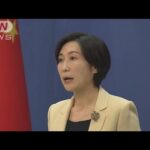 北朝鮮の相次ぐミサイル発射　中国「関係国は刺激的な言動避けるべき」(2022年10月8日)