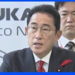 【速報】岸田総理、北ミサイル「挑発行動を注視」｜TBS NEWS DIG