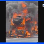 東名高速下り線でキャリアカーが炎上　一時通行止め｜TBS NEWS DIG