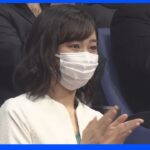 佳子さま　日本テニス協会の名誉総裁として初観戦｜TBS NEWS DIG
