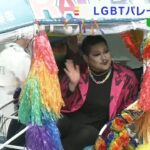 性の多様性知って！ＬＧＢＴ当事者らが街を行進「レインボーパレード」大阪で実施(2022年10月10日)