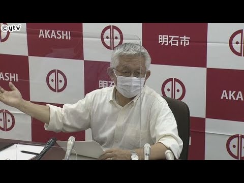 明石市長が暴言　「選挙で落としてやるからな」　問責決議案巡り市議２人に対し　市長はその後謝罪