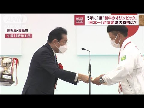 宮崎牛に“肉牛日本一”の称号　ぜひ味わいたいその特徴(2022年10月10日)