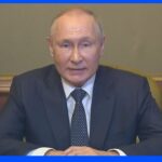 プーチン大統領「ウクライナに大規模ミサイル攻撃」クリミア橋爆発の報復と明らかに｜TBS NEWS DIG