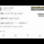 事件との関連うかがわせる投稿か　札幌・女子大学生遺棄(2022年10月11日)
