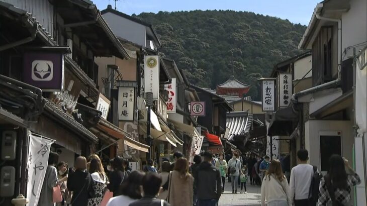 「頑張ってにぎやかにしたい」全国旅行支援が始まり京都に観光客の姿…土産物店も期待（2022年10月11日）