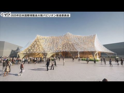 「大阪パビリオン」建設費　府・市の負担が当初見込みより４１億円増　補正予算の議案を府議会に提出