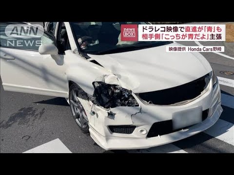 「こっちが青だよ」“信号無視”運転手の呆れた主張　ドラレコ存在知っても謝罪なし(2022年10月11日)