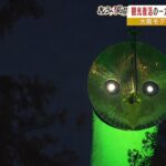 『太陽の塔』が「緑色」にライトアップ　独自指標の大阪モデルが３か月ぶりに緑信号に（2022年10月11日）