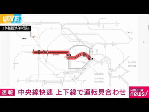 【速報】中央線快速 上下線で運転見合わせ　武蔵小金井駅で人身事故(2022年10月12日)