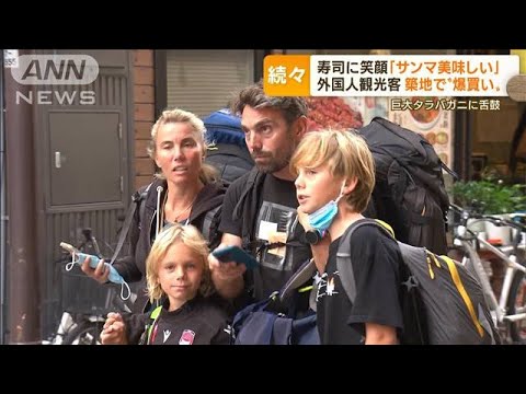 【水際緩和】外国人観光客が続々来日…箱根旅館「海外から予約7割」“爆買い”も！？(2022年10月12日)