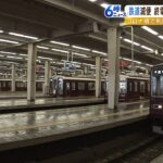 阪急電鉄が『コロナ禍の利用客減少でダイヤ改正』終電時刻を“最大１９分前倒し”など（2022年10月12日）