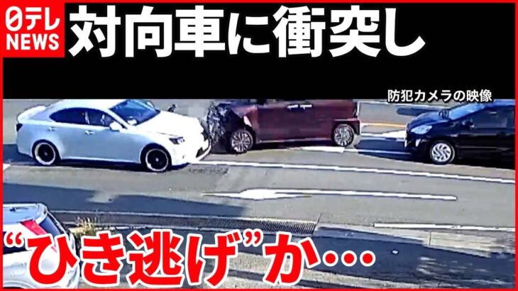 【運転手を逮捕】突っ込んできた白い車…そのまま逃走も“ひき逃げ”で 熊本市