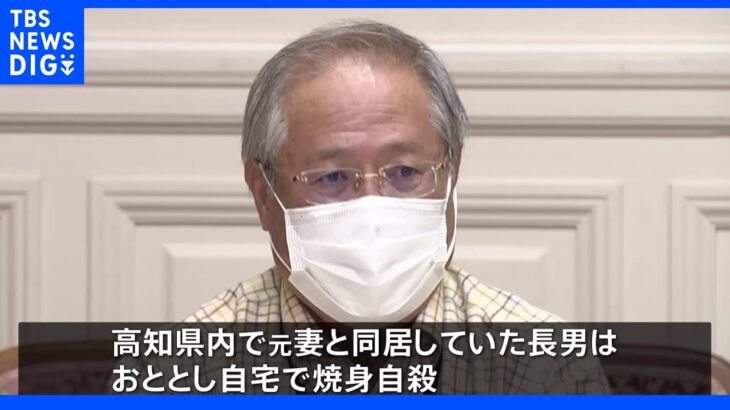 「旧統一教会無くしてほしい」長男焼身自殺の父親が訴え｜TBS NEWS DIG