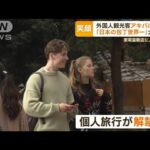外国人観光客　“アキバ”殺到　“爆買い”復活…日本の味も堪能「文化学ぶ方法は食」(2022年10月13日)