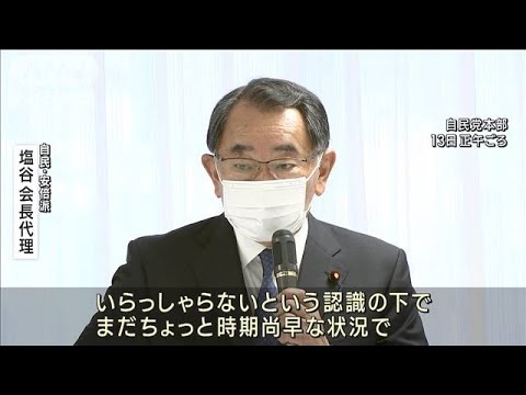 【安倍派】“新体制”会長決定を見送り　「塩谷派」への移行に反対意見も(2022年10月13日)