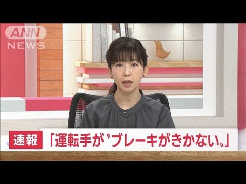 【速報】運転手「ブレーキがきかなかった」静岡・観光バス横転(2022年10月13日)