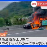 名神高速　路肩のショベルカーに車が突っ込み炎上　車運転の男性死亡、ほか2人も重軽傷｜TBS NEWS DIG