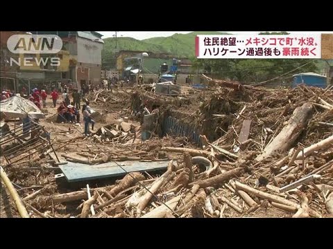 【絶望】「全て失った」ハリケーン通過後も…各地で被害　アラスカに迫るサイクロンも(2022年10月13日)