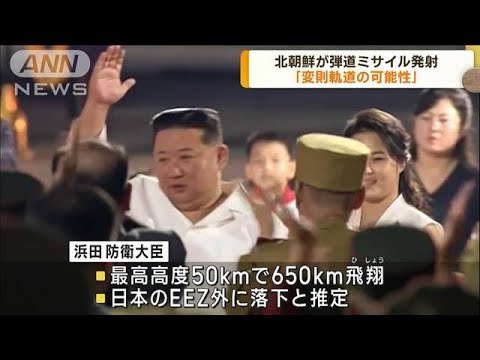 北朝鮮が未明に弾道ミサイルを発射　政府は厳重抗議(2022年10月14日)