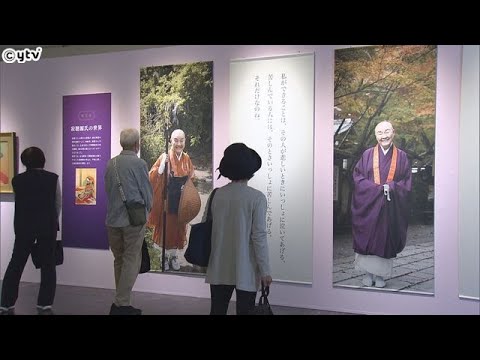 瀬戸内寂聴さんをしのぶ特別展、京都高島屋で開催　原稿や着物など４７０点に「寂庵」の書斎も再現