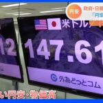 黒田総裁きょうも「金利引き上げる必要ない」ユニクロ柳内氏「構造的に転換しないとだめでしょう」｜TBS NEWS DIG