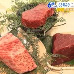 ３５年ぶりに『ニタリ鯨の生肉』が大阪に　卸売市場で「尾の身」は１ｋｇ２５万円！（2022年10月14日）