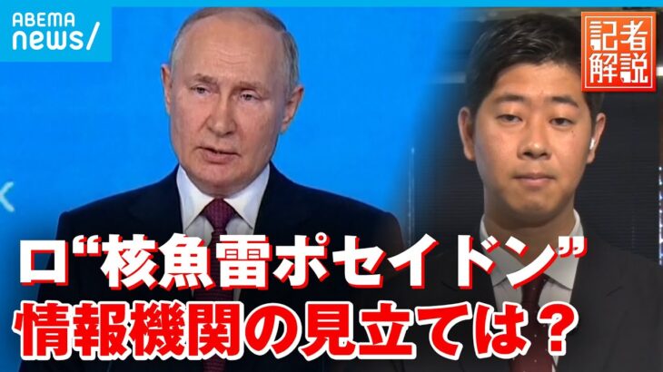 【ウクライナ】”核”の使用はあるのか？イギリス情報機関の見立ては？現在のキーウの様子も│ロンドン支局・佐藤裕樹記者