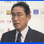 岸田総理　総合経済対策で「事業者への電気料金支援もしっかり用意」｜TBS NEWS DIG