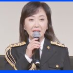 「家族や警察に相談を」伍代夏子さん特殊詐欺被害防止を呼びかけ　東京・三鷹市のイベントで｜TBS NEWS DIG