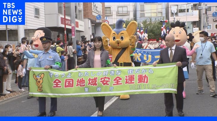 サザエさん一家が防犯呼びかけ　高校生の演奏に合わせ長谷川町子美術館までパレード｜TBS NEWS DIG