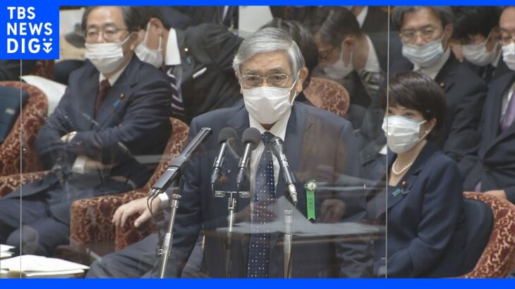 【速報】日銀・黒田総裁　物価高は「年末にかけて上昇率を高める可能性が高い」｜TBS NEWS DIG