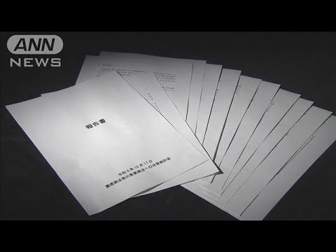 旧統一教会問題 “高額献金”規制のルール作りなど求める　消費者庁の検討会が報告書(2022年10月17日)