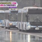 次世代バス「自動運転・隊列走行ＢＲＴ」の実証実験、ＪＲ西日本とソフトバンクが初公開