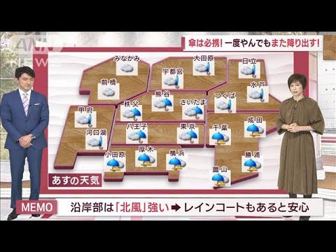 【関東の天気】続くスッキリしない天気　山の紅葉は見ごろ(2022年10月17日)