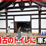 【事故】国の重要文化財を”破壊” 京都・東福寺