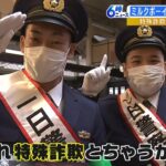 ミルクボーイが１日警察署長に就任「それ特殊詐欺とちゃうか！」大阪・天王寺警察署（2022年10月17日）